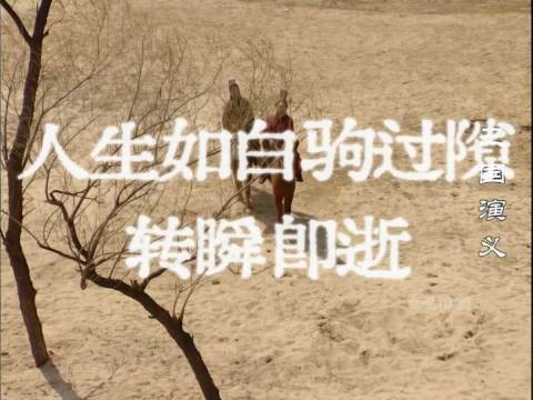 网友重温三国演义从枯燥到沉醉
