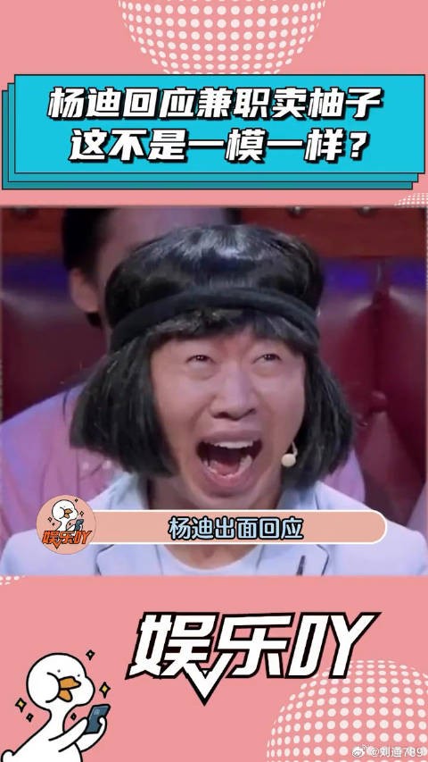 娱乐八卦 微博VC计划