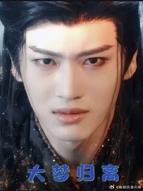 离仑下线了 赵远舟亲眼看着离仑在自己面前灰飞烟灭，哭成泪人