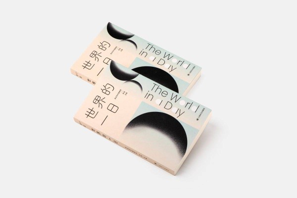 小红书《世界的一日》新书发布，呈现一场跨越全球的书写实验