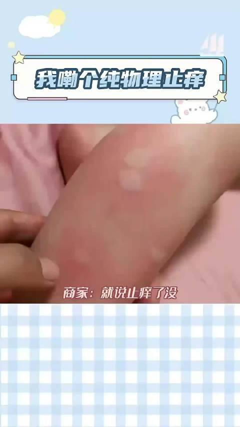 商家：一想到傻子买回去电自己就想笑！