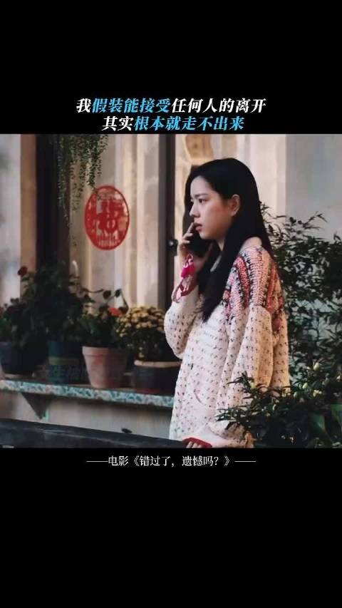 我假装把一切都看得无所谓，实际上每个无所谓的瞬间都在刺痛我