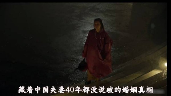 退休教师陈晋文40年婚姻破裂，初恋引发家庭冲突