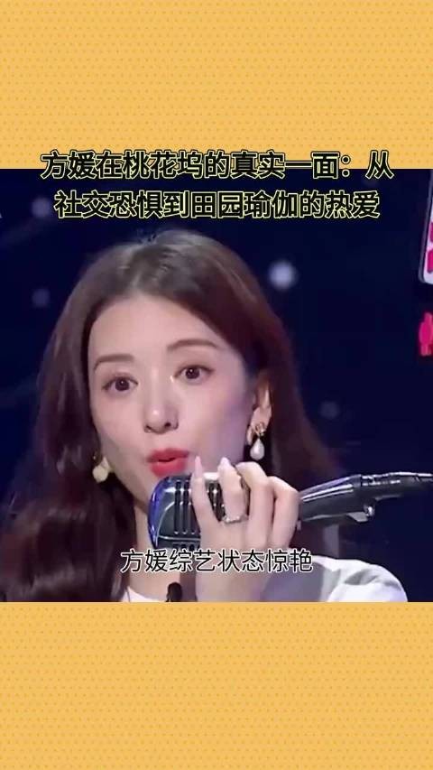 方媛拒坐周涛身旁自行换位引争议,被指抢C位后澄清选3号位