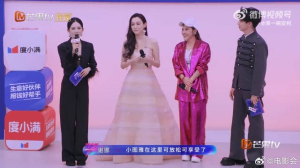 乌兰图雅穿粉色亮晶西装亮相，蔡明赞其似酒心巧克力