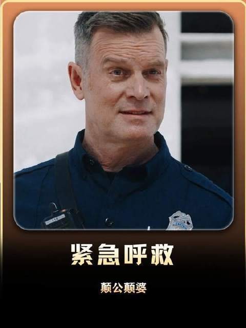 《紧急呼救》中瓶子炸裂的瞬间令人拍案叫绝