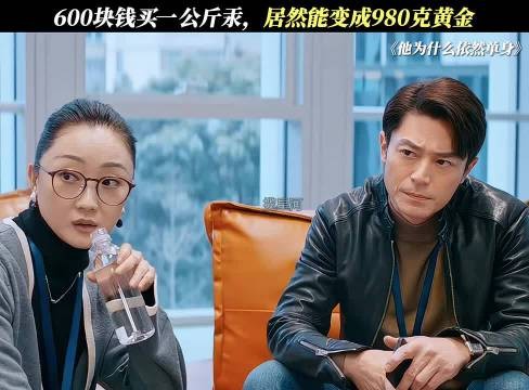 霍建华朱珠等主演新剧《他为什么依然单身》开拍