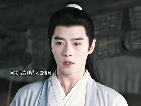 雨霖铃｜杨洋｜章若楠｜方逸伦｜张予曦｜染红的双眼，你叫他如何释怀