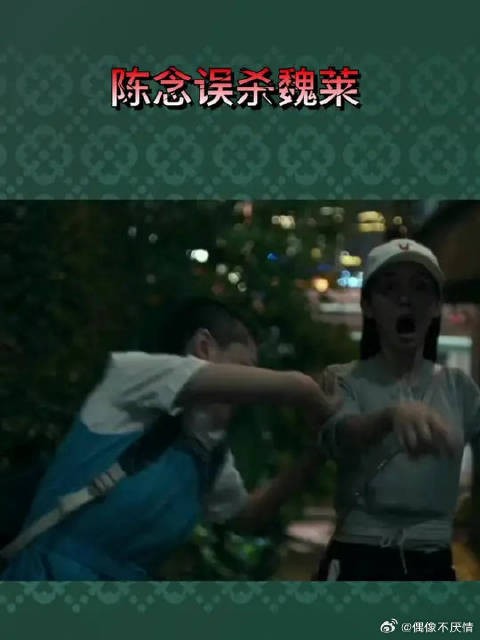 魏莱为了不复读，给陈念下跪道歉，没想到陈念失手把魏莱推下楼梯