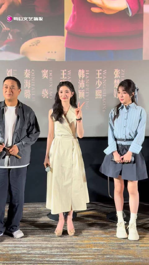 刘浩存合影比耶姿势可爱引热议