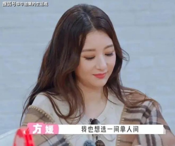 方媛 桃花坞 耍大牌的内幕