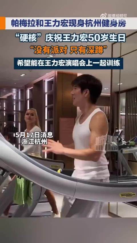 王力宏50岁状态