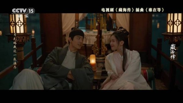 《藏海传》开播一周年未公开剧照曝光肖战张婧仪片段引追忆
