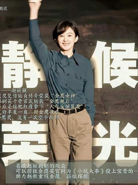 诚邀大家为《小城大事》投出宝贵一票！