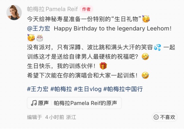王力宏50岁生日，与帕梅拉现身健身房，被送硬核祝福：没有派对只有深蹲