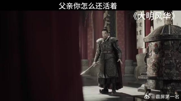 父亲你怎么还活着