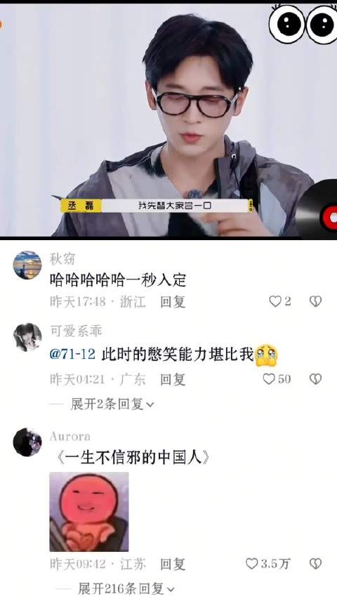 啥茶呀,真就能一秒安静? |旅行任意门|许凯|丞磊|张云龙|敖子逸
