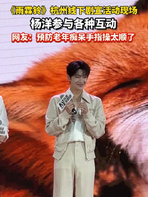 杨洋玩转手指操
