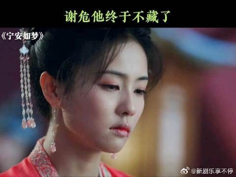 谢危:藏不了一点了