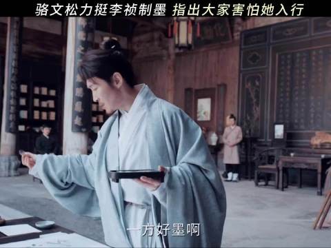 骆文松真的很惜才!有事儿他也是真上! 杨紫家业蕴藏中式家风智慧