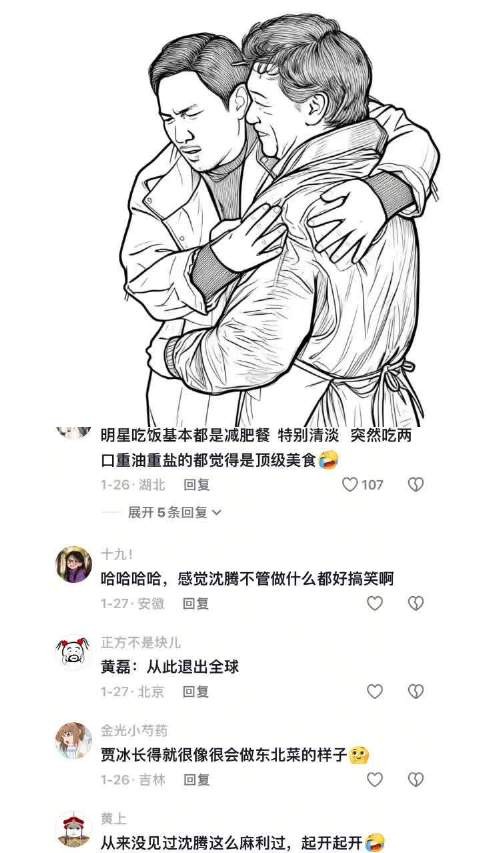 沈腾贾冰等全员埋头干饭,冰哥做饭获赞