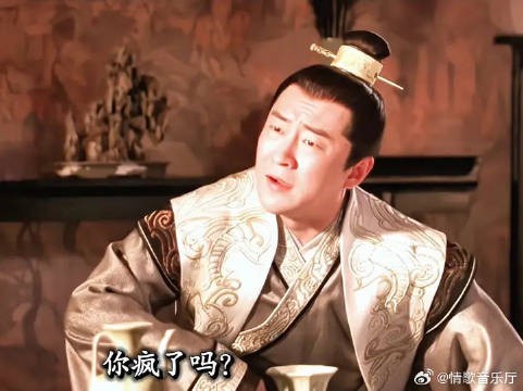 桓王:算了,我只要一个知情权