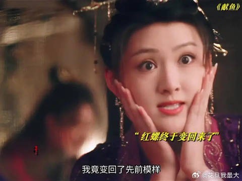 红螺终于变回来了,但是不认识大黑蛇了