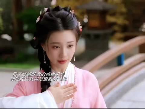 辛湄发现了好姐妹的秘密