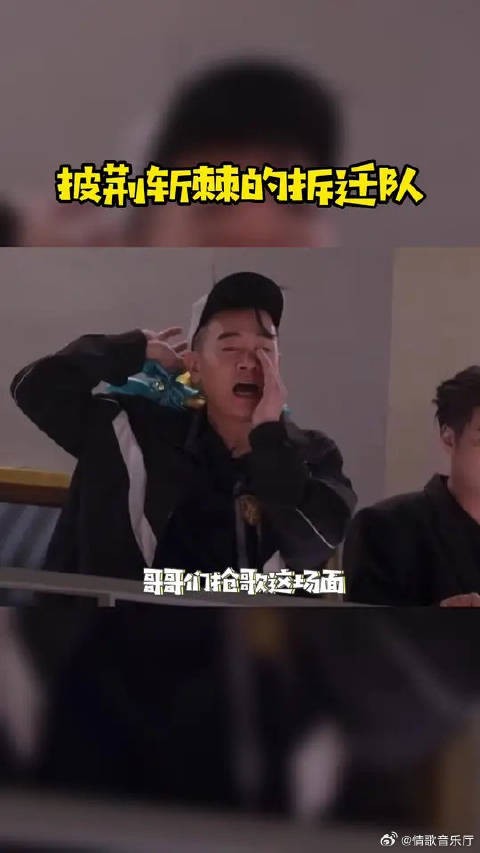 哥哥们为了搜集歌曲碎片也太拼了吧,差点把家拆了,不要太疯狂!