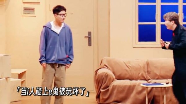 当i人成为e鬼的玩具,场面太爆笑了! 喜人奇妙夜