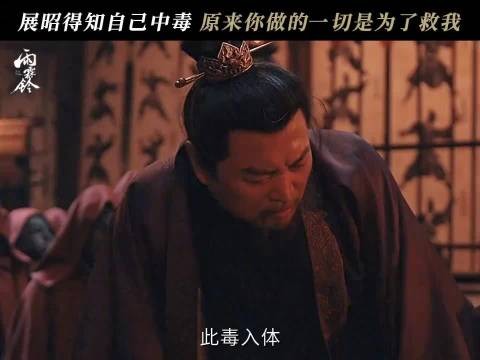 展昭反派马甲夜叉揭晓,双面身份反差拉满剧情张力