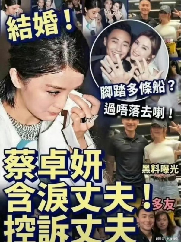 蔡卓妍方否认婚变,与老公正在度蜜月,阿娇有去参加蔡卓妍婚礼