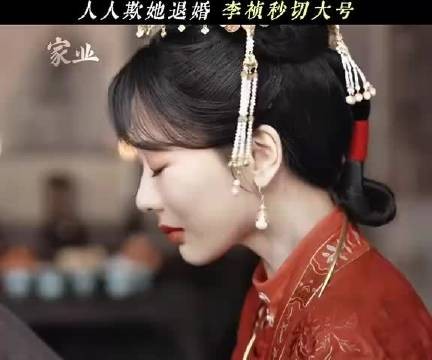 杨紫新剧家业热播，李祯发言尽显大女主气场
