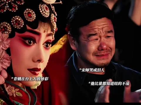 宋师其实就是来弟另一种形式的“父亲”电视剧主角