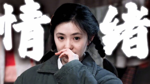刘浩存演技爆发，5种情绪转换展现角色心路历程