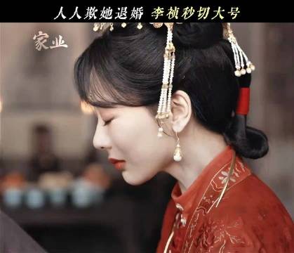 杨紫《家业》退婚场面气场全开