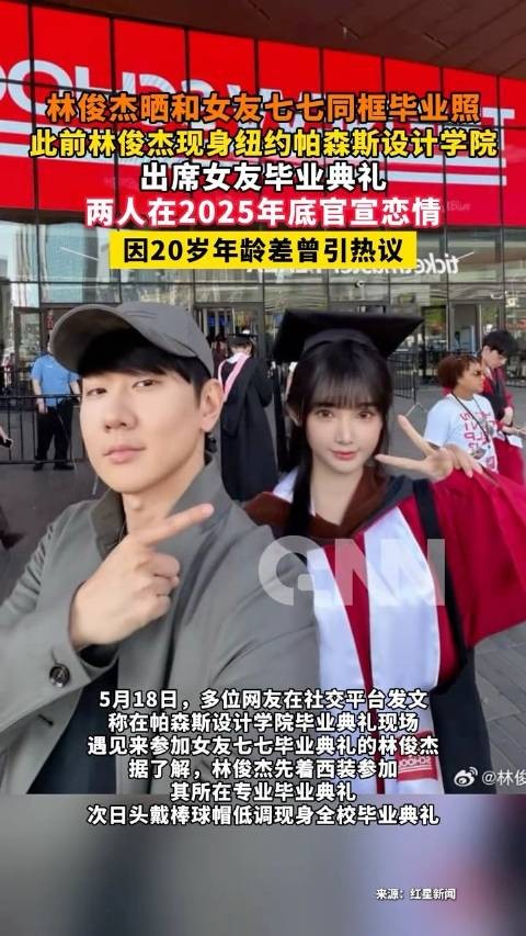 林俊杰晒照称七七为家人