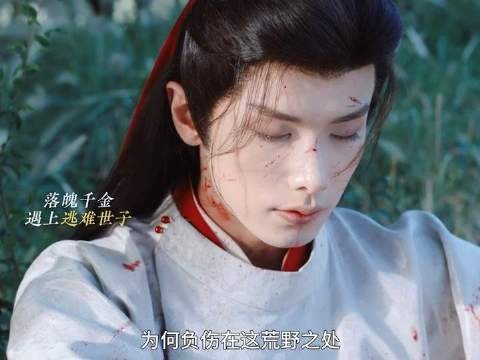 网剧《烬红妆》开播,赵弈钦朱丽岚演绎指腹为婚虐恋