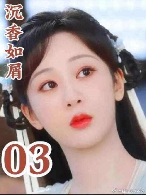 颜淡遇险获应渊及时相救