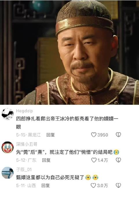 互相爱过,但没有互相同时爱过,爱有时差, 甄嬛传 | 甄嬛传经典片段