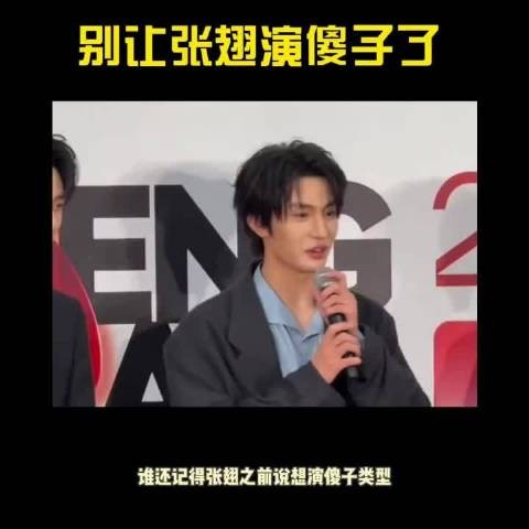 张翅一家三口同班出演引观众热议
