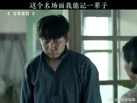 这个名场面我能记一辈子