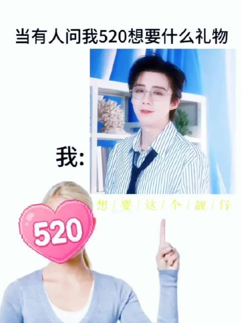 520自动回复我 想要一个这么帅气的哥哥刘宇宁