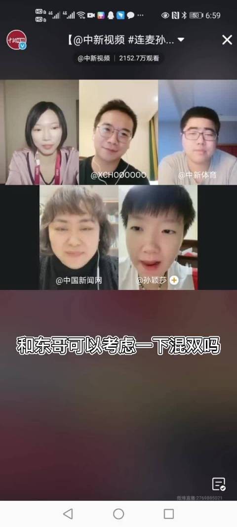 别看她嘴上说龙哥东哥的,一选就是她头哥哈哈哈哈 孙颖莎/王楚钦