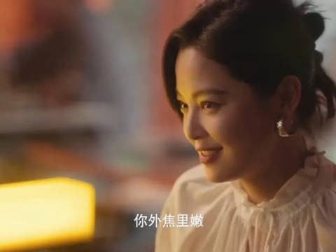 “你不老,你外焦里嫩”