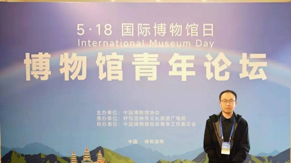 伪满皇宫博物院青年代表亮相“5・18国际博物馆日”中国主会场青年论坛