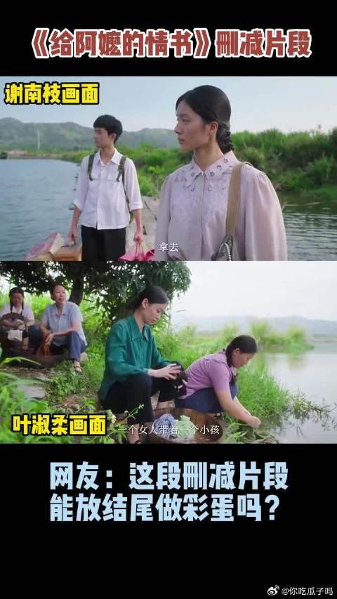 未删减部分能不能当彩蛋啊？