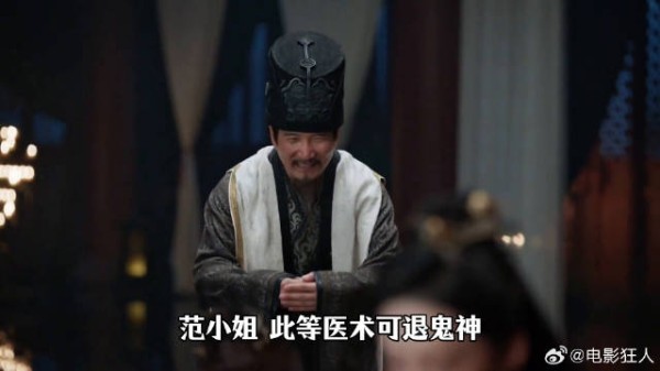 范闲手术成功范若若获太医崇拜，范建喜极而泣