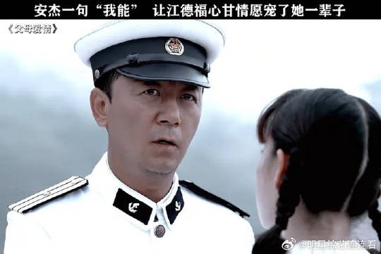 一句“我能”坚定了江德福一生的宠爱