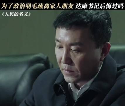达书记心印了一辈子会后悔吗?